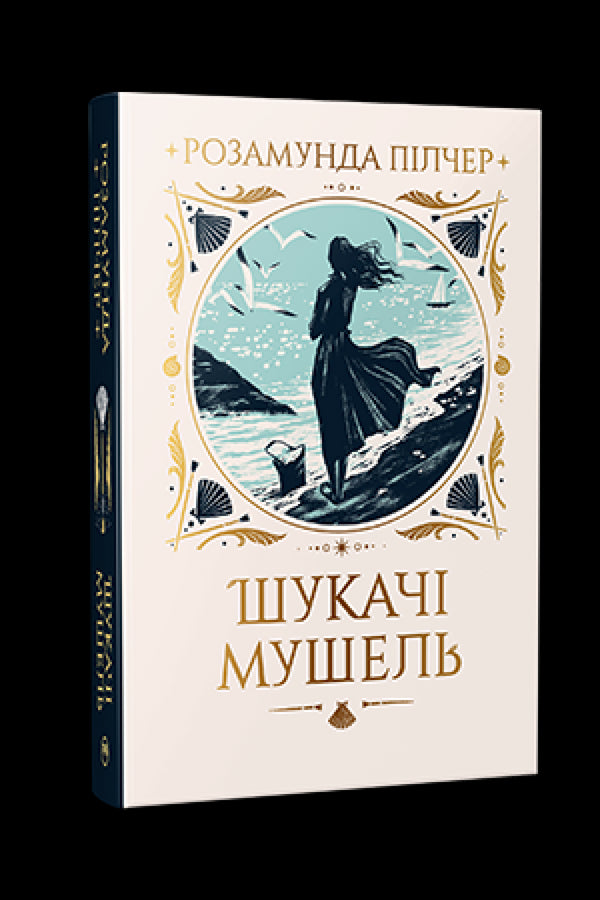 Caçadores de conchas - 9786178426033