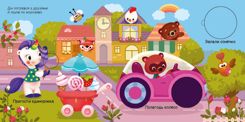 Estamos à procura de um unicórnio. Onde estão os círculos escondidos?