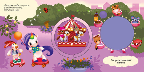 Estamos à procura de um unicórnio. Onde estão os círculos escondidos?