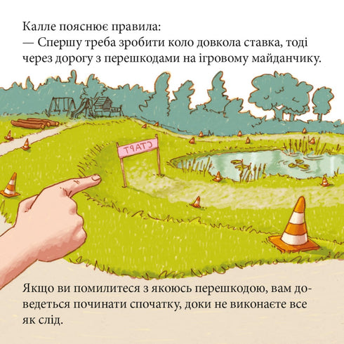 Піксі книжка. Швидкий Антон