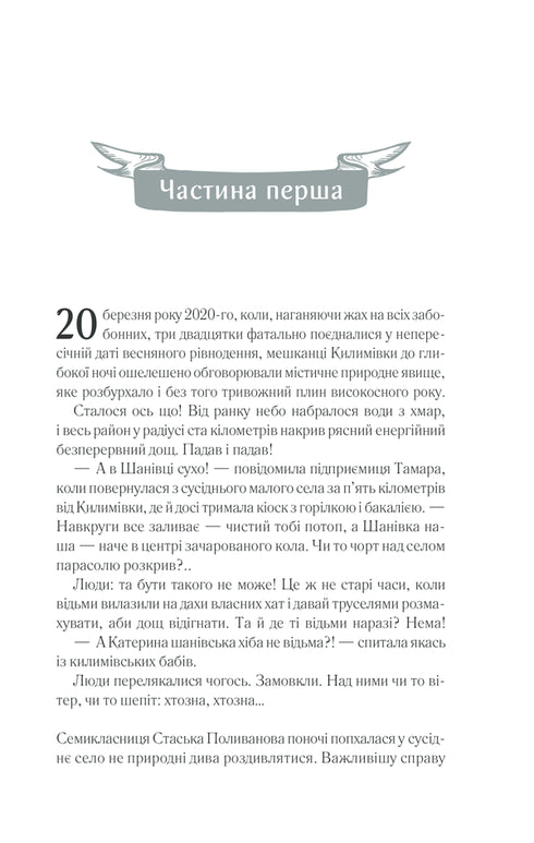 A aldeia não são pessoas 2. Mate a testemunha