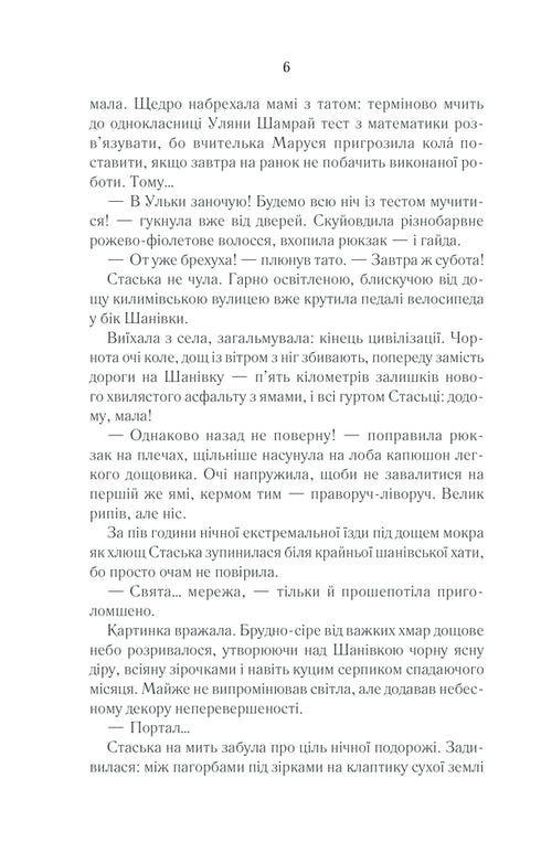 A aldeia não são pessoas 2. Mate a testemunha