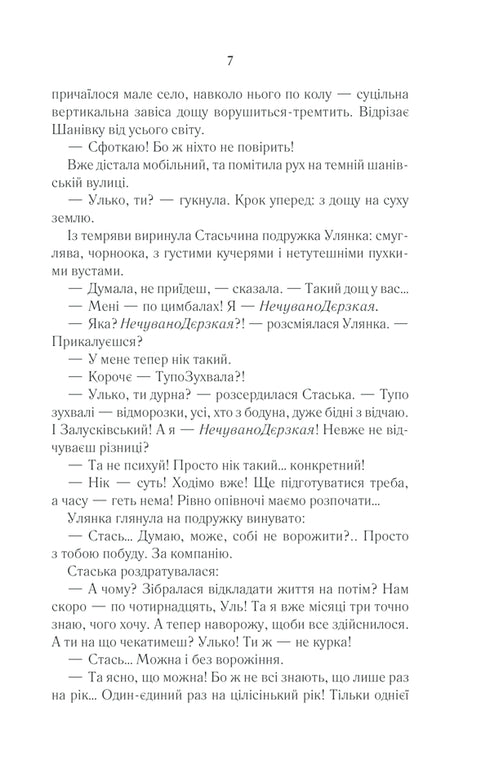 A aldeia não são pessoas 2. Mate a testemunha