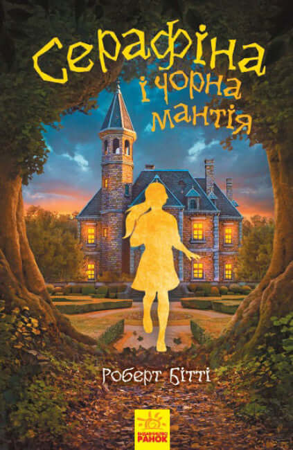 Cera fina e a Capa Preta