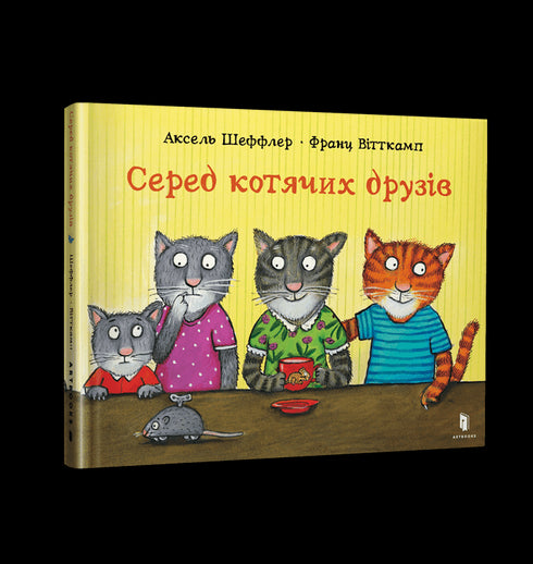 Entre amigos felinos