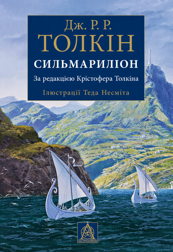 Silmarillion. Edição ilustrada