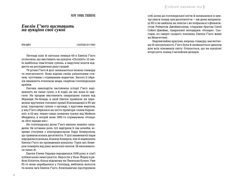 The Seven Husbands of Evelyn Hugo