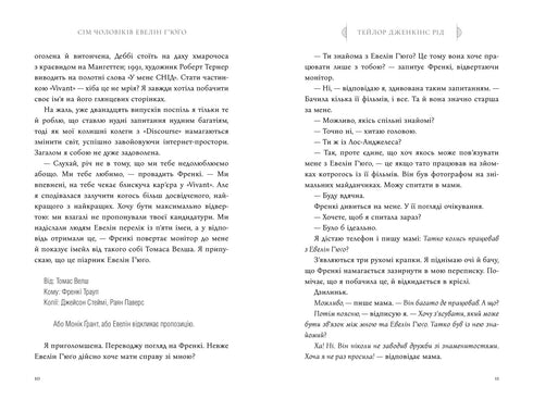 Sete homens de Evelyn Hugo