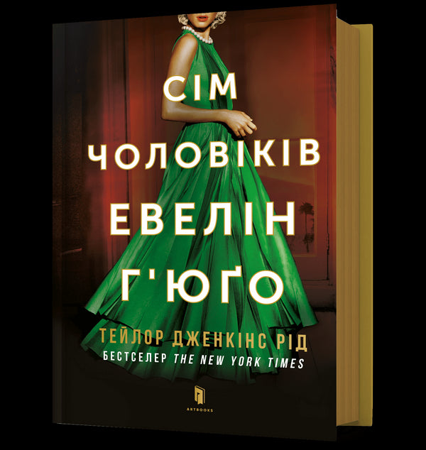 Sete homens de Evelyn Hugo