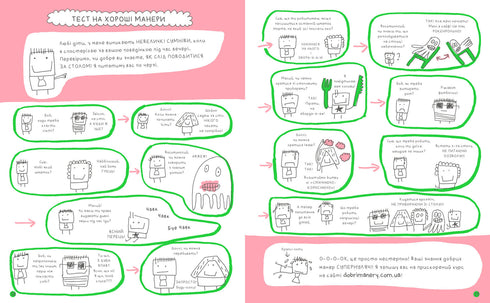 Сім'я Тютю за столом