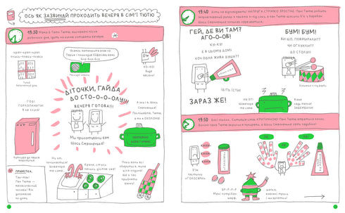 Сім'я Тютю за столом