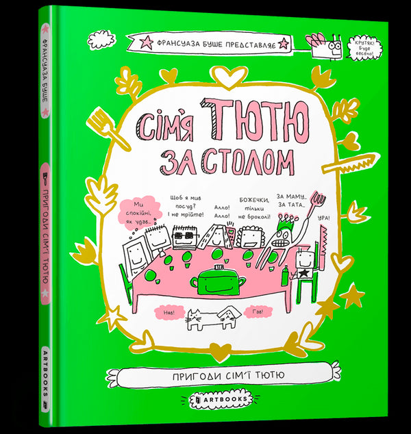 A família de Tyutyu à mesa