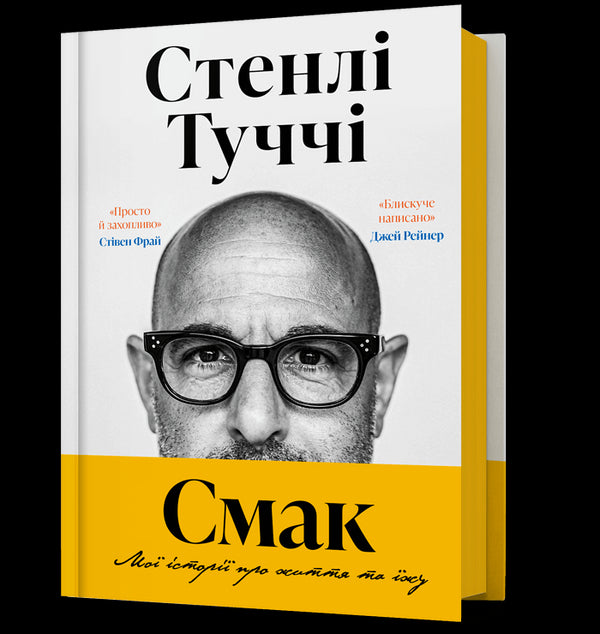 Sabor. As minhas histórias sobre a vida e a comida - 9786175233672