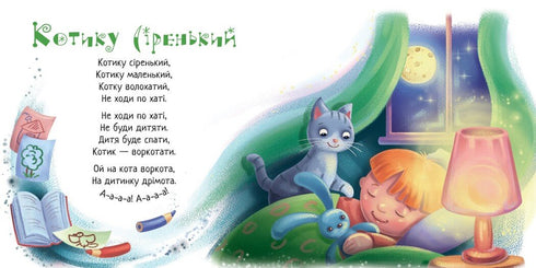 Time for Sleep!
