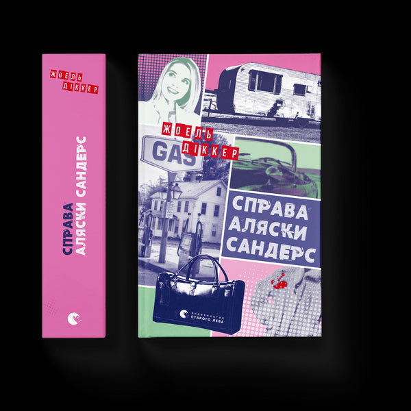 O Caso Sanders do Alasca