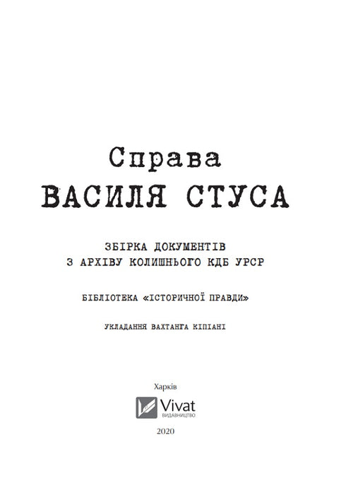 O caso de Vasyl Stus Uma coleção de documentos do arquivo da antiga KGB da RSS da Ucrânia