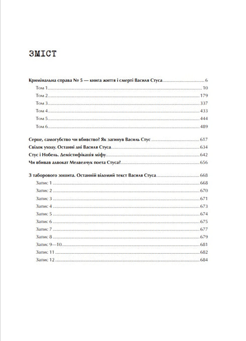 O caso de Vasyl Stus Uma coleção de documentos do arquivo da antiga KGB da RSS da Ucrânia