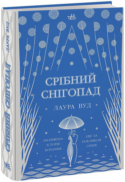 Silver Snowfall