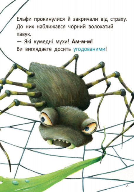 Stig e Lumi estão visitando o caracol