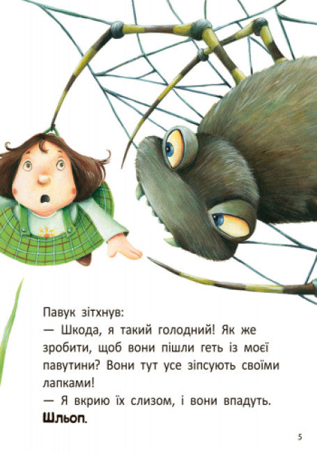 Stig e Lumi estão visitando o caracol