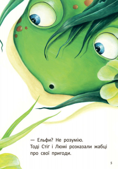 Stig e Lumi estão visitando o sapo