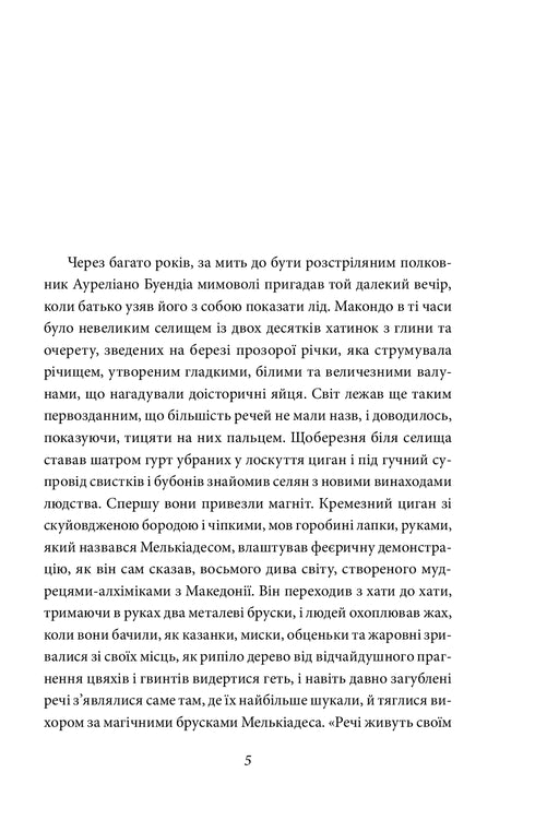 Cem anos de solidão