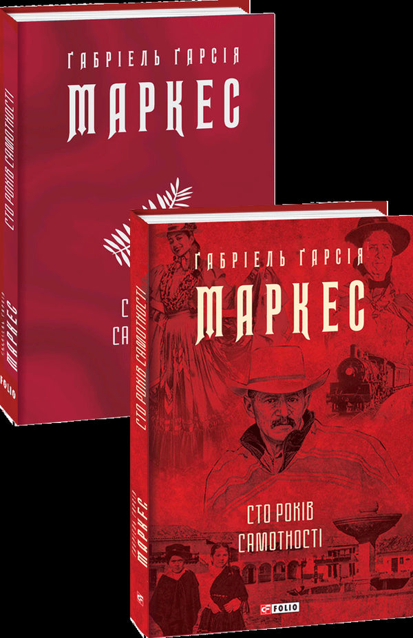 Cem anos de solidão