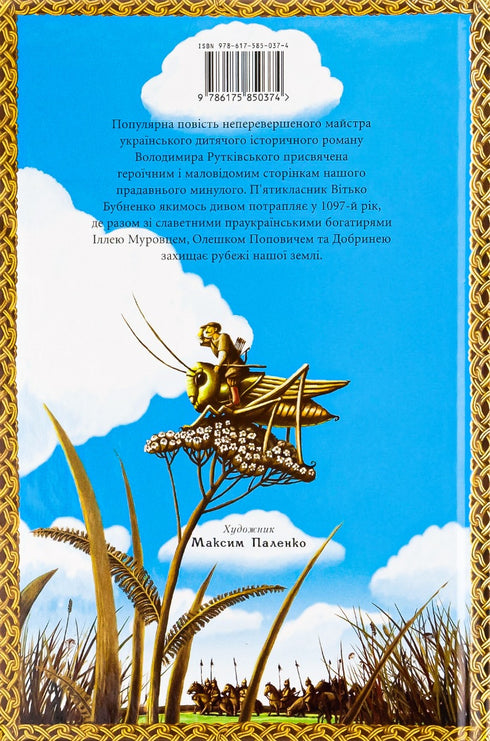 Posto de Guarda - 9786175850374