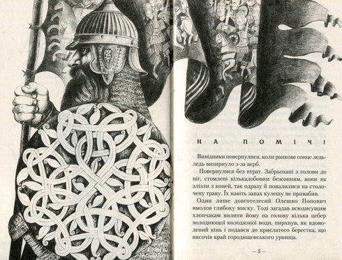 Posto de Guarda - 9786175850374