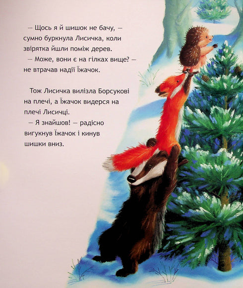 Terrível Mistério de Natal