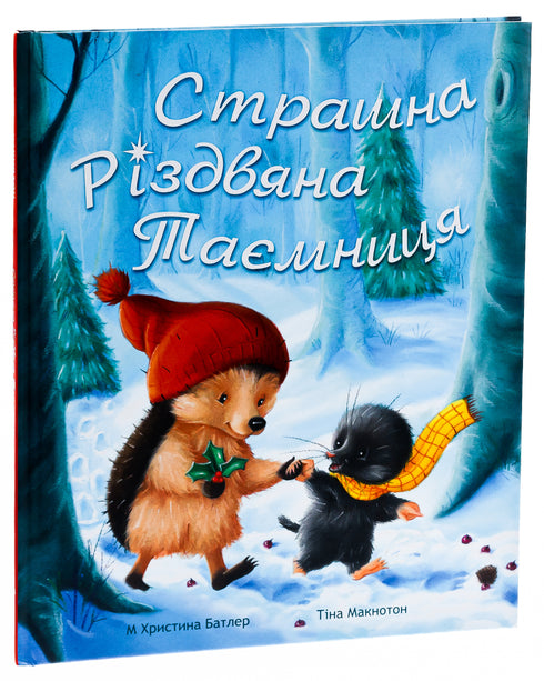 Terrível Mistério de Natal