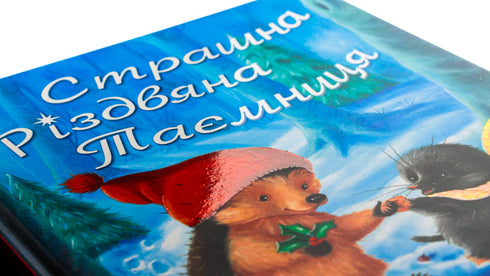 Terrível Mistério de Natal