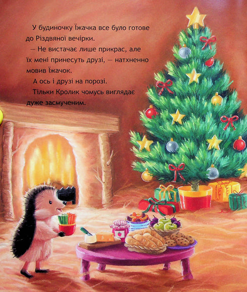 Terrível Mistério de Natal