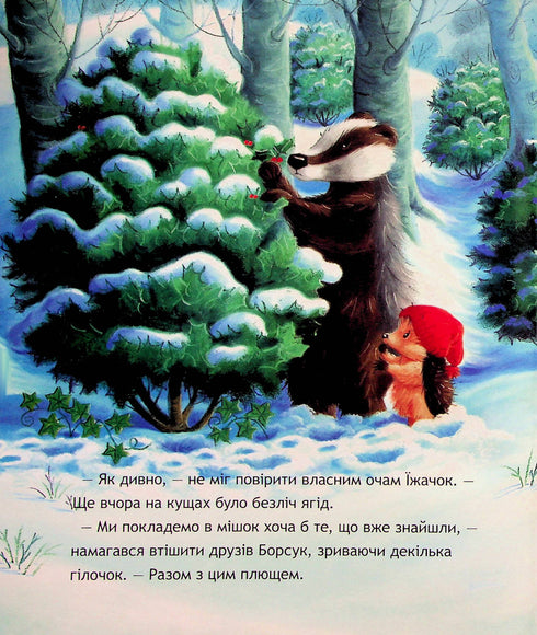 Terrível Mistério de Natal