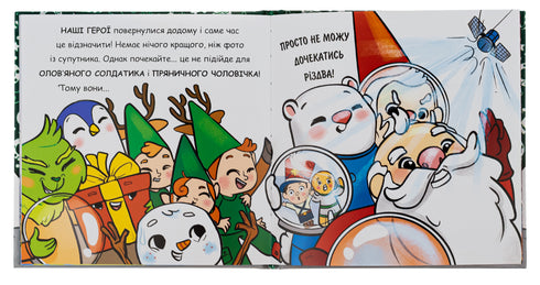 Saint Nicholas Sets Off into Space - 9786178222345