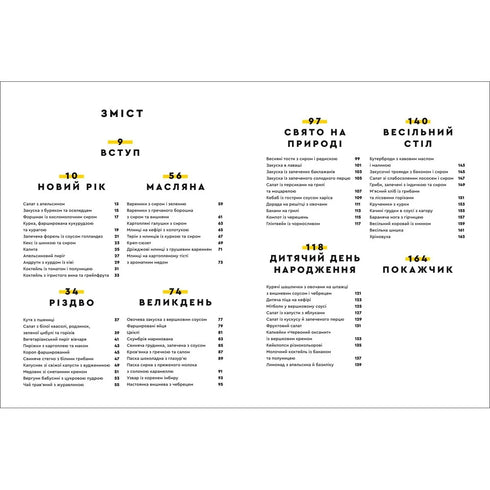 Pratos festivos - 9786177820894