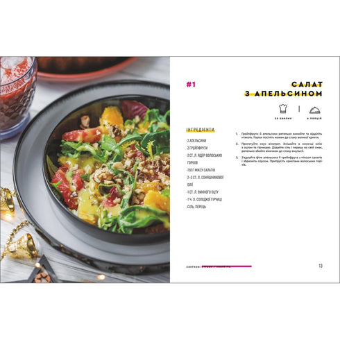 Pratos festivos - 9786177820894