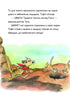Тафіті. Книга 1. Тафіті і подорож на край світу