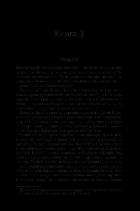 Uma história secreta