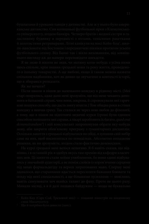 Uma história secreta