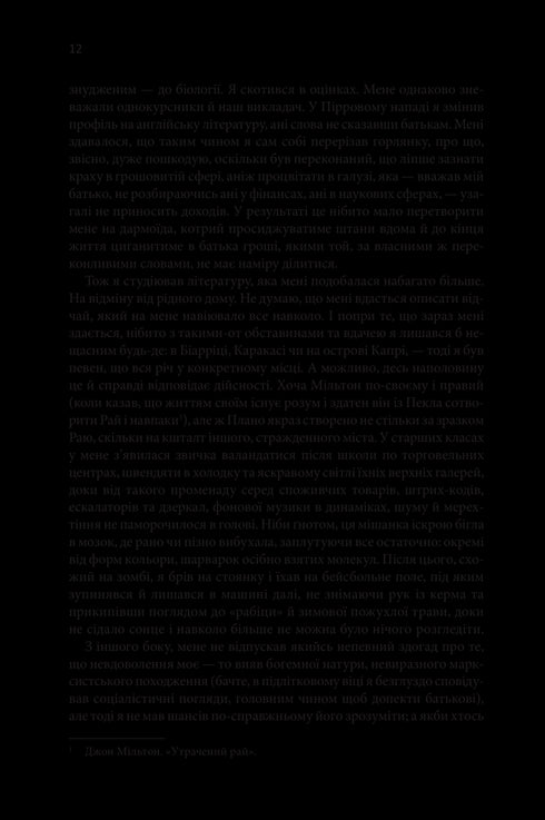 Uma história secreta