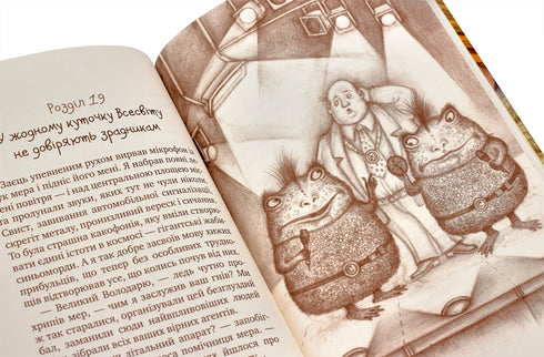 A Sociedade Secreta dos Mentirosos ou A Armadilha Blueface