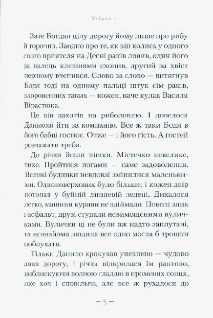 The secret of the Cossack treasure