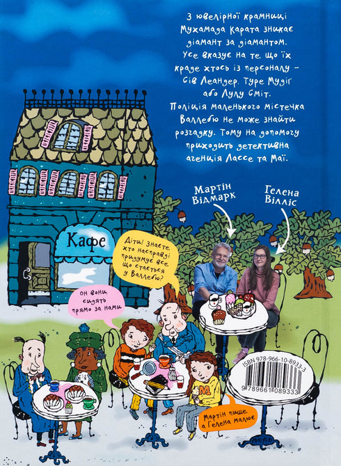 O segredo dos diamantes roubados - 9789661089333