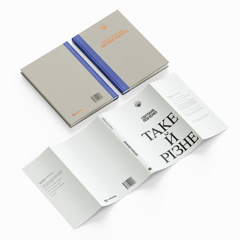 Such and Various - 9786178225698