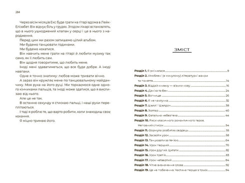 Dance, meu coração