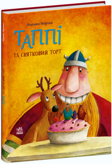 Tappi e bolo de comemoração (edição ucraniana)