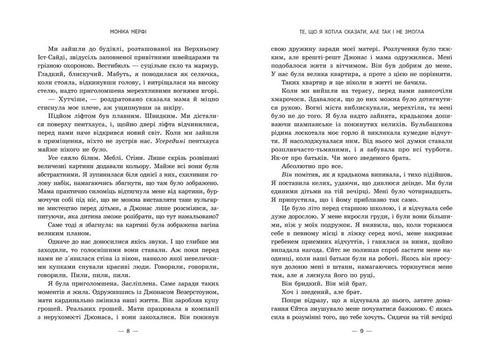 O que eu queria dizer, mas não consegui - 9786170992345