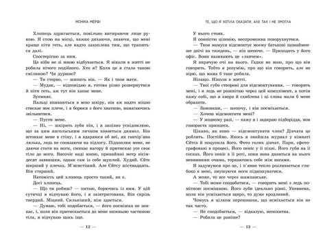 O que eu queria dizer, mas não consegui - 9786170992345