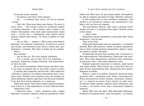 O que eu queria dizer, mas não consegui - 9786170992345